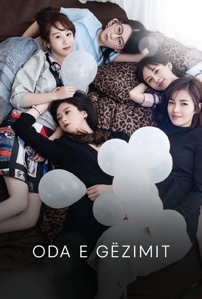 Oda e gëzimit-premierë