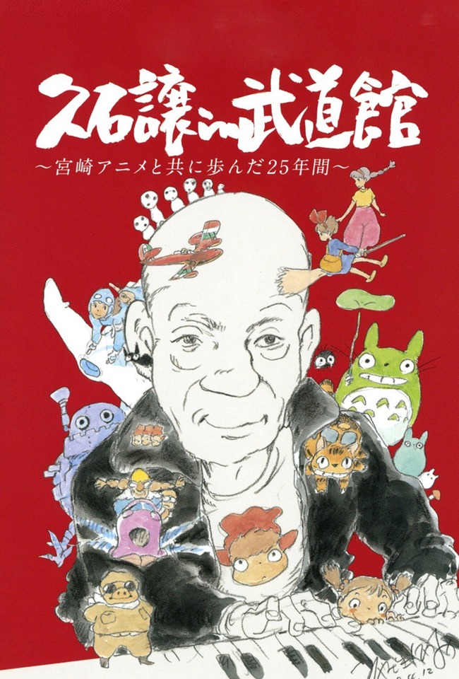 PARTITURË-KONCERT-JOE HISAISHI BUDOKAN