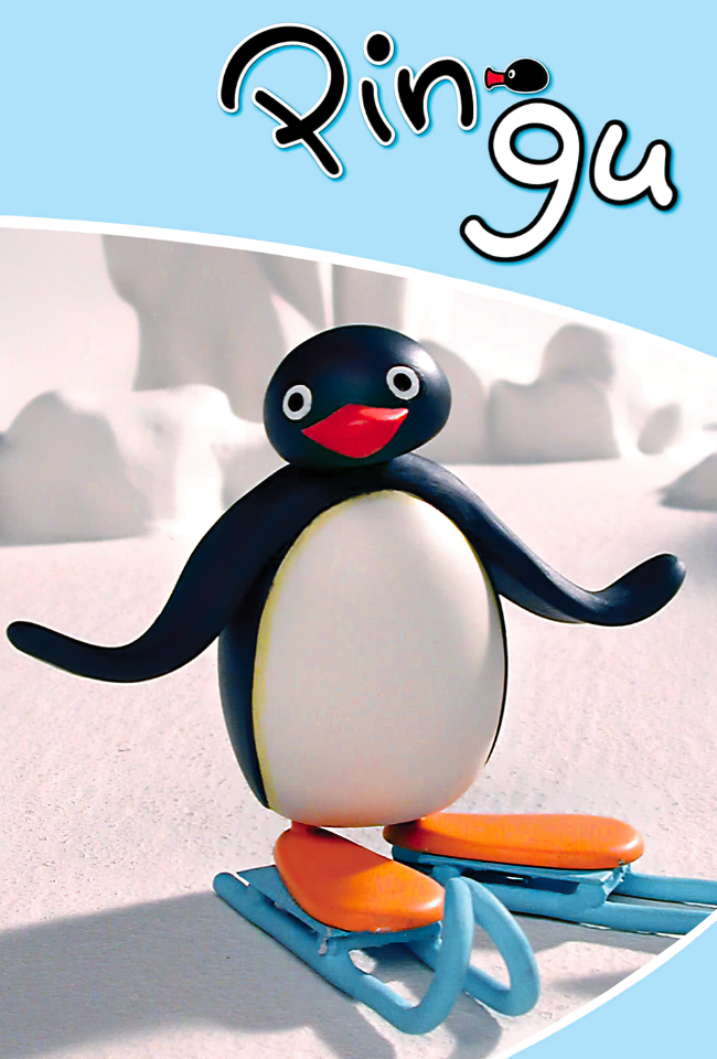 PINGU